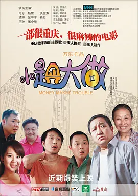 奸臣：色诱天下